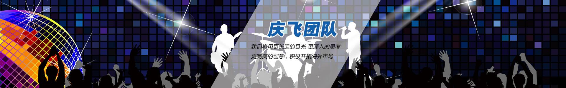 banner_1920x300_慶飛團隊_01